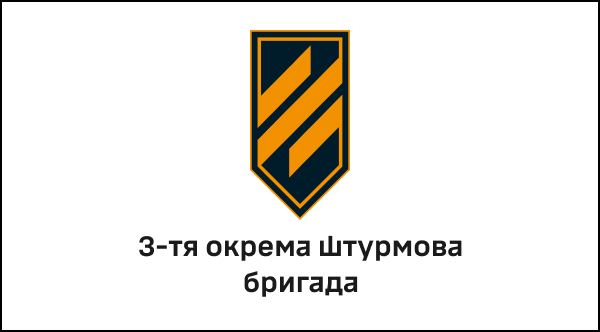 3-тя окрема штурмова бригада